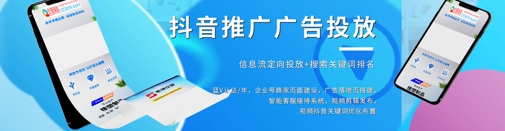 定结百度运营推广